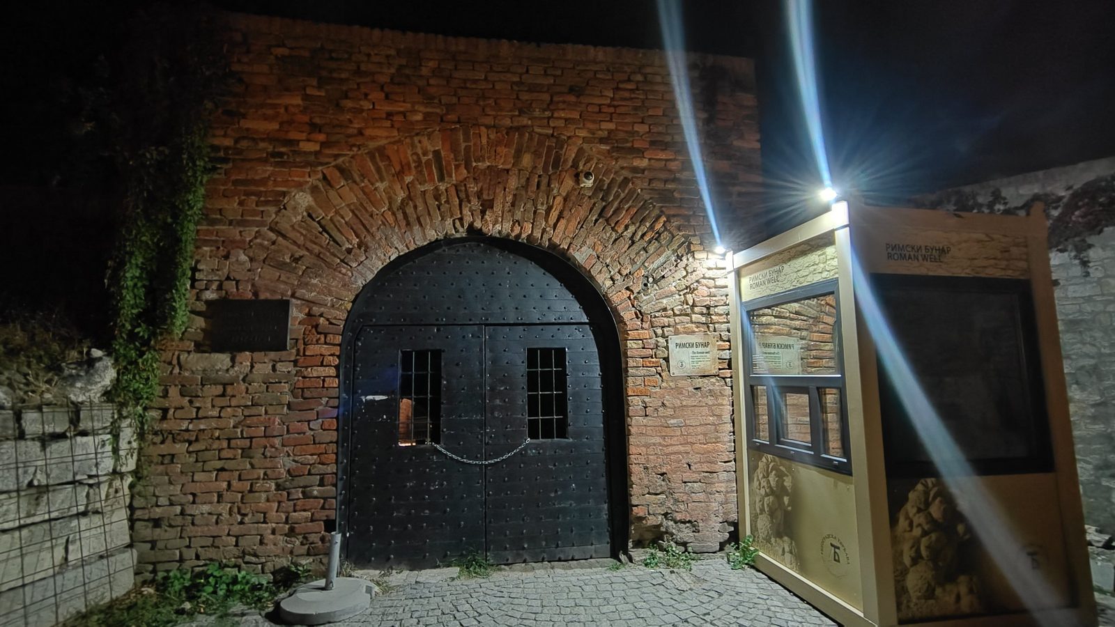 Римский колодец, Белград